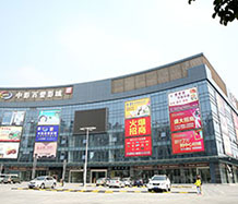 購物中心案例-虎門國際購物中心