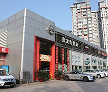 汽車4S店案例-廣州東風日產喜龍專營店